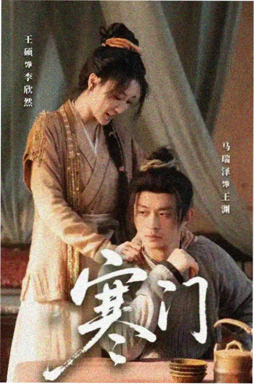 轮到你了2 在线观看中文免费完整版的电影日剧